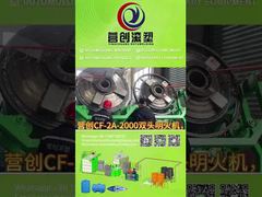 งบประมาณจำกัดหรือพื้นที่ขนาดเล็ก? CF-2A-2000 Double-Head สามารถสร้างถังน้ำขนาด 2,000 ลิตร 2 ถังพร้อมกันได้หรือไม่